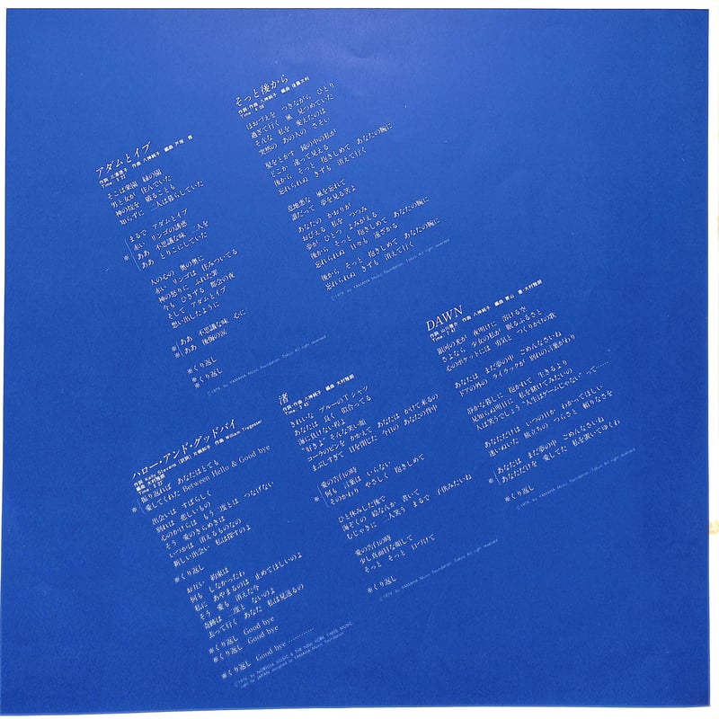 ♪多重洗浄LP♪　八神純子／素顔の私 ♪多重洗浄LP♪ 八神純子／素顔の私 Amazon.co.jp: 素顔の私:
