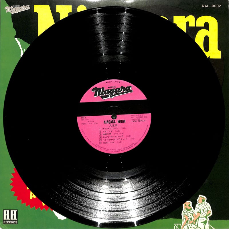 大瀧詠一/ NIAGARA MOON（オリジナル）（LPレコード） | Books