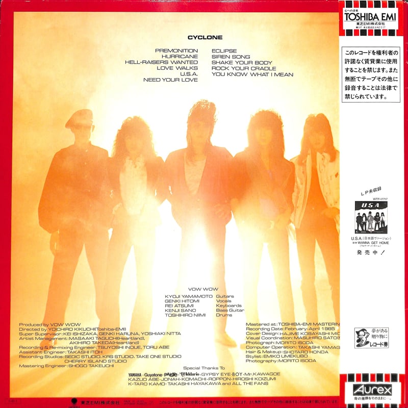 【激レア！！アー写付英国盤LP！】VOW WOW / CYCLONE VOW WOW / CYCLONE LPレコード 美品！ - メルカリ