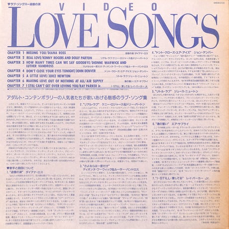 VIDEO LOVE SONGS [発売年:1986年][※品番:SM048-3122](Laser Disc)