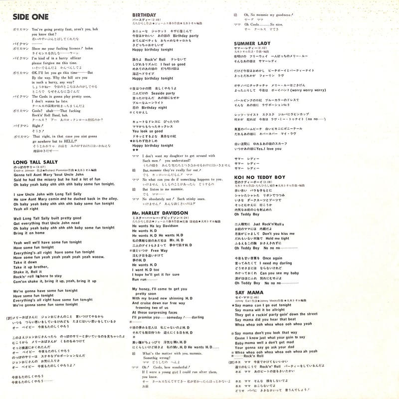 クールス / ロックン・ロール・エンジェルス [※国内盤,品番:SKM-7002