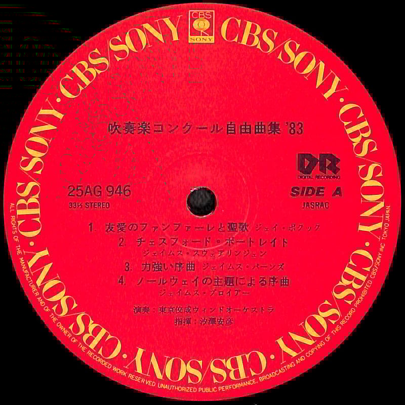 【廃盤】吹奏楽コンクール　大学職場一般　金賞　自由曲集 廃盤】吹奏楽コンクール 大学職場一般 金賞 自由曲集