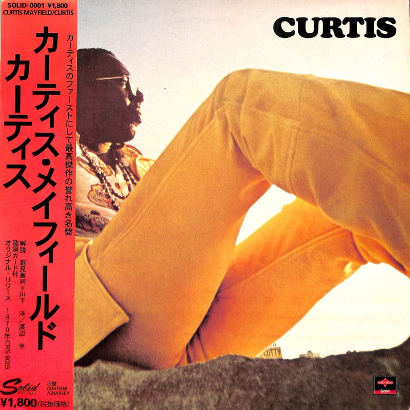Curtis Mayfield　カーチス　メイフィールド　レコード CURTIS MAYFIELD / Curtis (LP) / Curtom | WAXPEND RECORDS