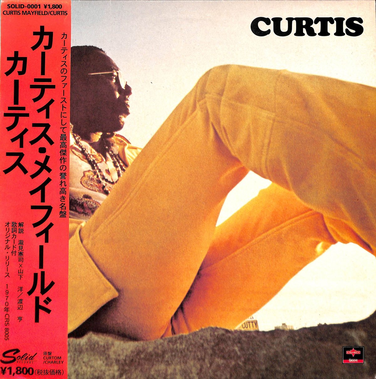 US オリジナル　カーティスメイフィールド　LP カーティス・メイフィールド / スーパー・フライ 帯付日本盤