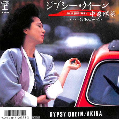 中森明菜 / ジプシー・クイーン［※日本盤 品番:L-1751］(7inchシングル)