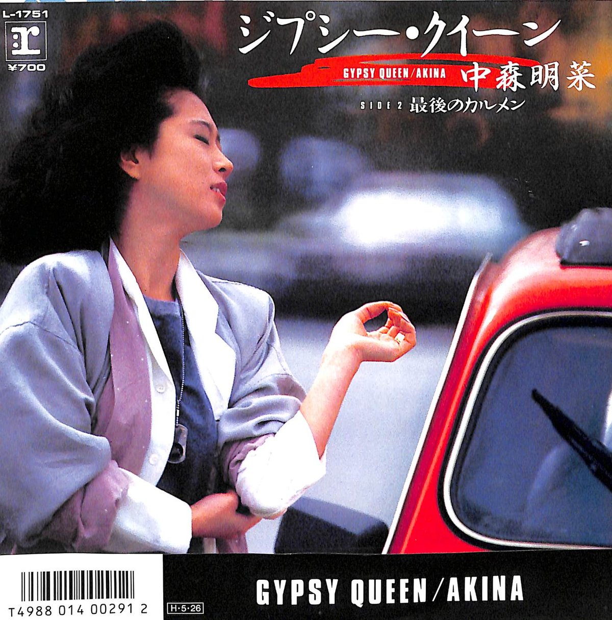 中森明菜 2016年 角川シネマ 来場者限定 クリアファイル 中森明菜 2016年 角川シネマ クリアファイル 来場者限定 非売品