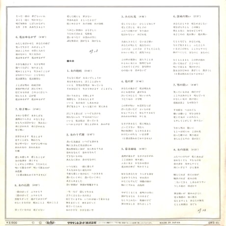 笹みどり / テレビ主題歌ヒットアルバム [※国内盤,品番:GWS-41］(LPレコード)