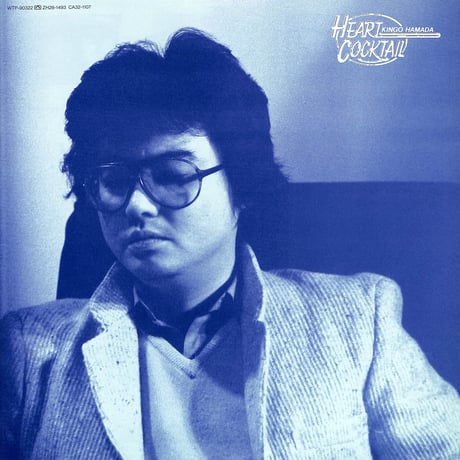 濱田金吾 / ハートカクテル［※国内盤,品番:WTP-90322］(LPレコード)