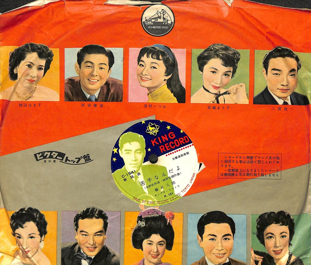 昔のレコード SP盤 20枚セット！ 三橋美智也、春日八郎など 歌謡曲 流行歌 昔のレコード SP盤 20枚セット！ 三橋美智也、春日八郎など 歌謡