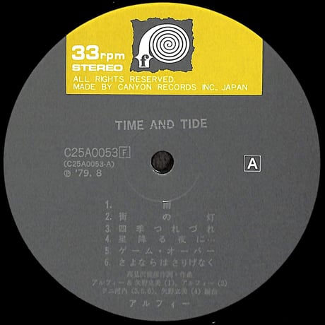 アルフィー / Time And Tide  [※国内盤,品番:C25A0053］(LPレコード)