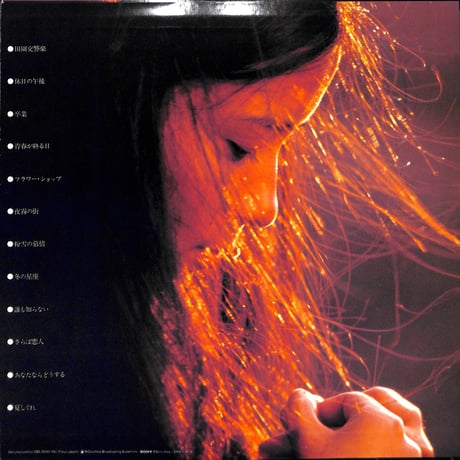 南沙織 / 20才［※国内盤,品番:SOLL 112］(LPレコード)