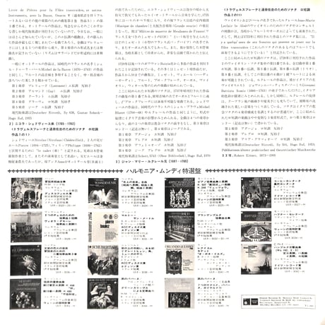 ハンス・マルティン・リンデ / バロックフルートの魅力 [※国内盤,品番:ULX-3055-H］(LPレコード)