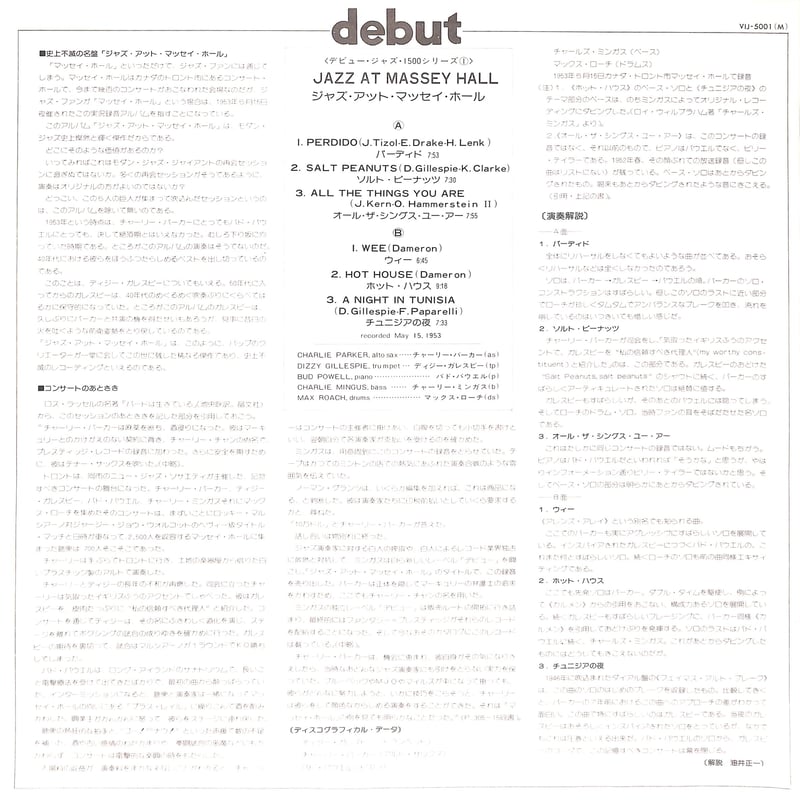 ジャズ・アット・マッセイ・ホール [※国内盤,品番:VIJ-5001M］(LP