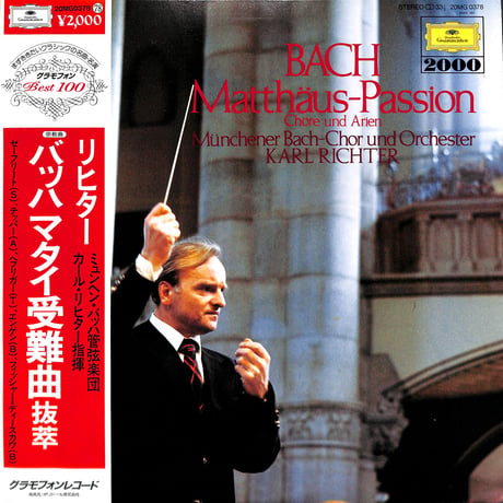 カール･リヒター / バッハ:マタイ受難曲 抜萃 [※国内盤,品番:20MG 0378］(LPレコード)