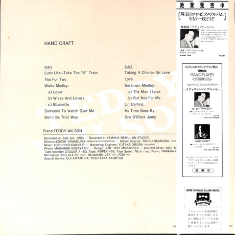 テディ・ウィルソン / ハンド・クラフト［※国内盤,品番:28MJ 3245］(LPレコード)
