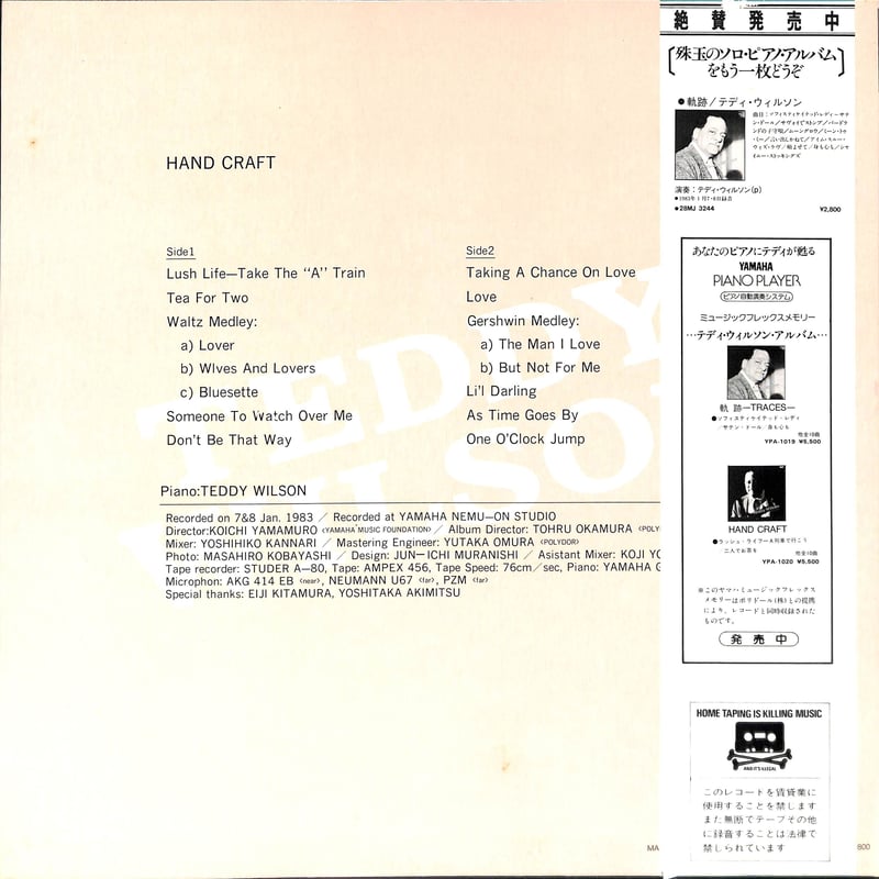 テディ・ウィルソン / ハンド・クラフト［※国内盤,品番:28MJ 3245］(LP