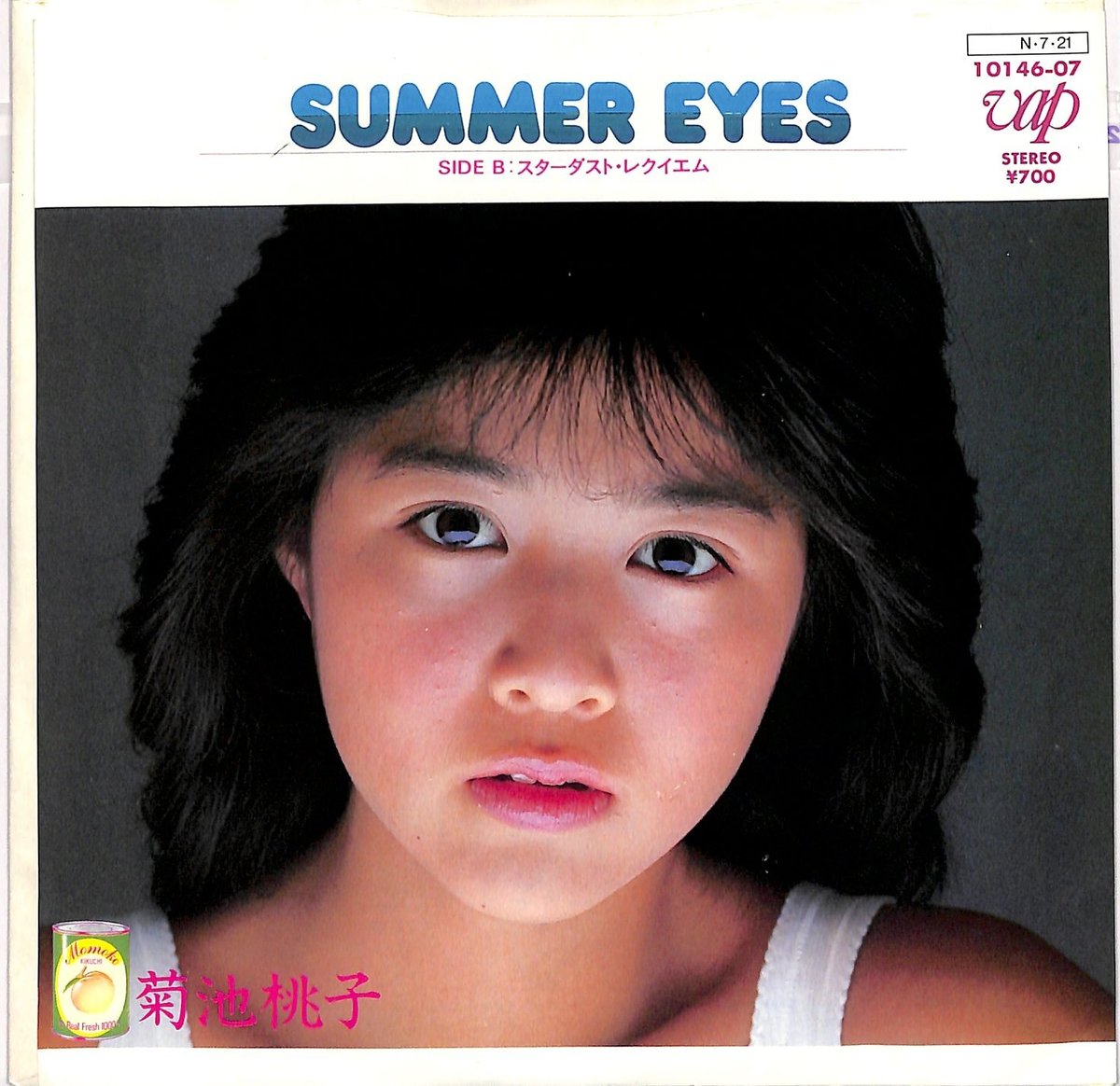 d*7様 菊池桃子CD・レコードアルバム・写真集セット 生写真付 菊池桃子 / SUMMER EYES（7inchシングル） | Books Channel M