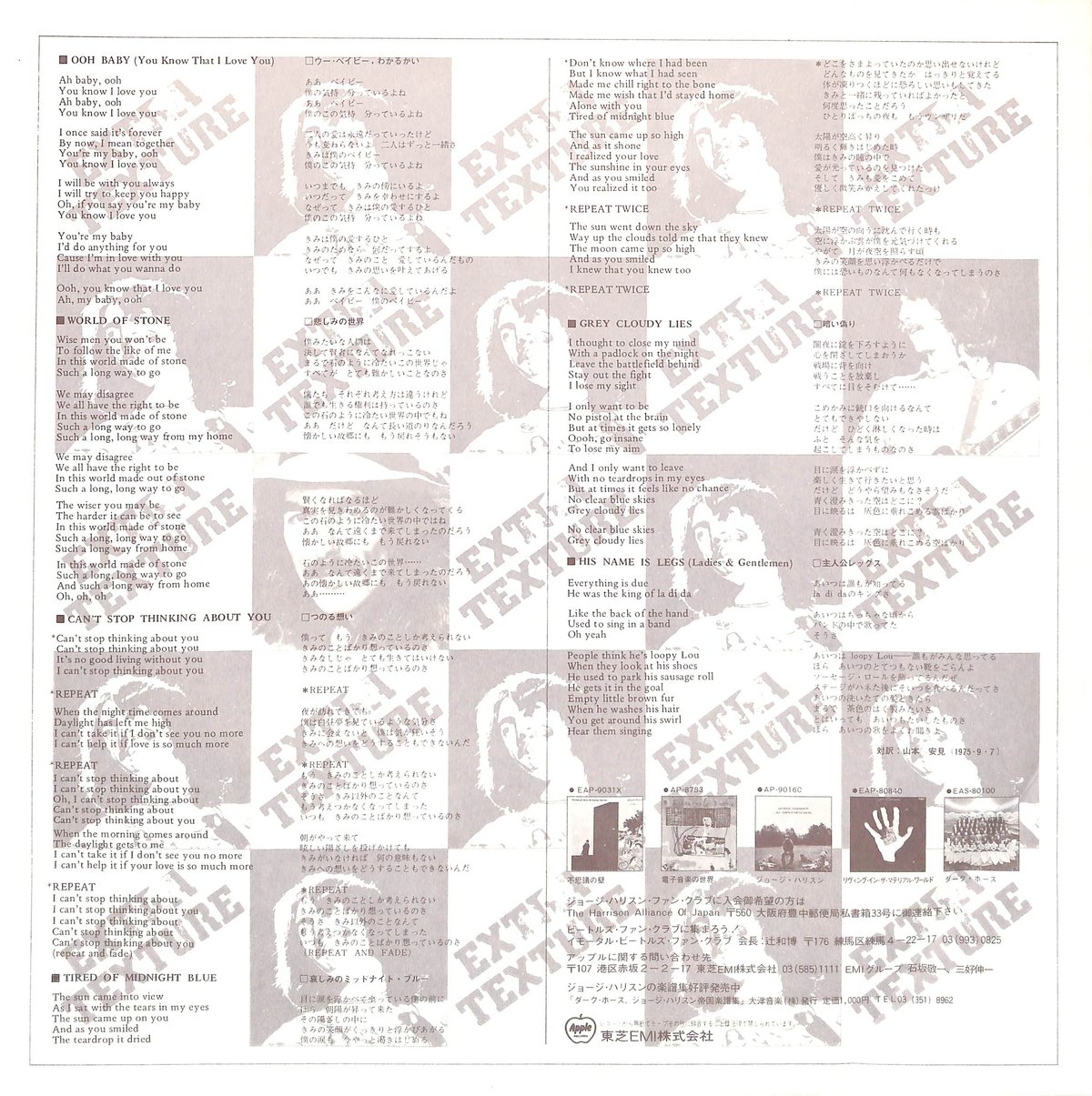 ジョージ・ハリスン / ジョージ・ハリスン帝国 [※国内盤,品番:EAS