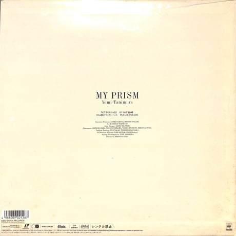 谷村有美 / My Prism [発売年:1990年][※品番:CSLM 212](Laser Disc)