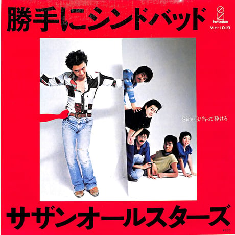 サザンオールスターズ / 勝手にシンドバッド［※日本盤 品番:VIKL-30625］(7inchシングル)