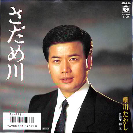 【超激レア】余市シングルカスク2002 船村徹 歌の道60年記念品 超激レア】余市シングルカスク2002 船村徹 歌の道60年記念品