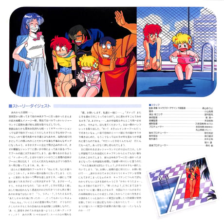 プロジェクトA子 2 大徳寺財閥の陰謀 音楽編 [※国内盤,品番:C25G0470］(LPレコード)