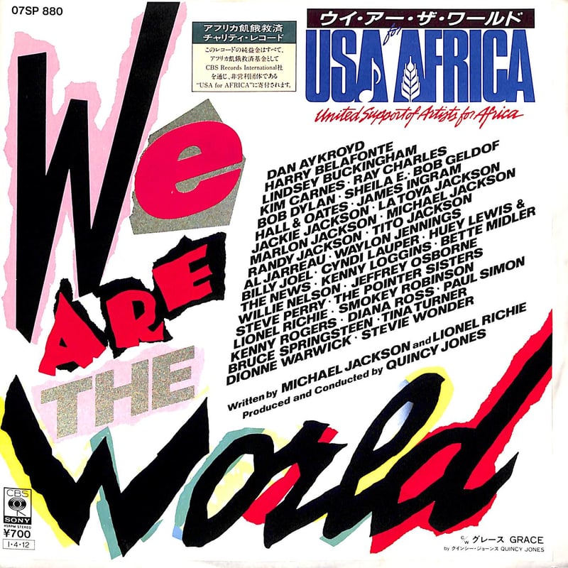 USA For Africa / We Are The World［※日本盤 品番:07SP