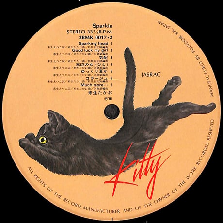 来生たかお / スパークル [※国内盤,品番:28MK0017］(LPレコード)