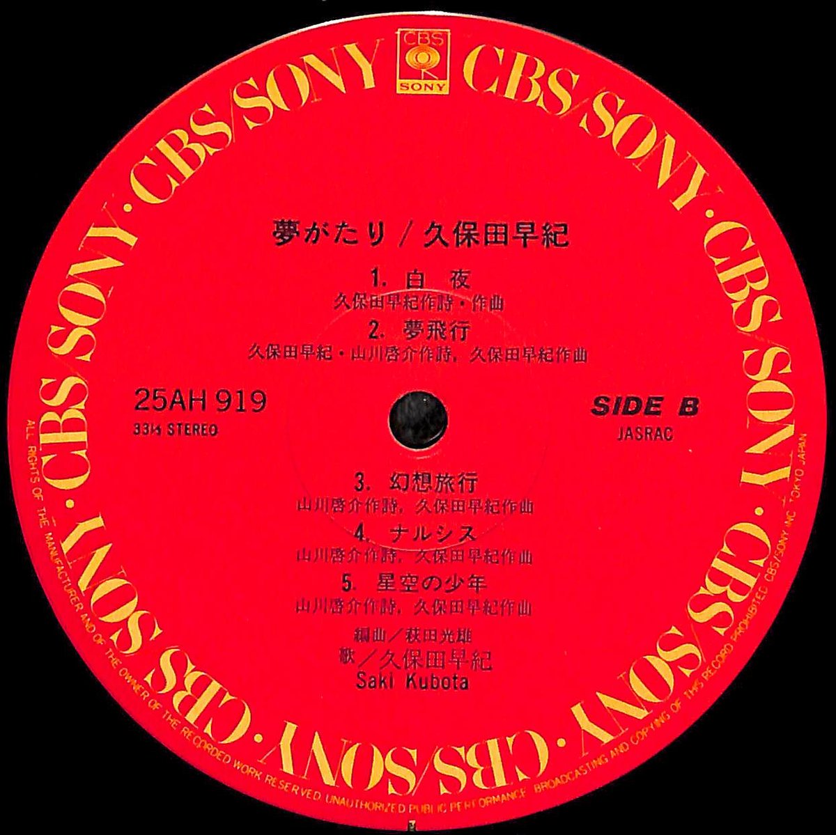 クボタ　レコード fit=scale-down,w=1200