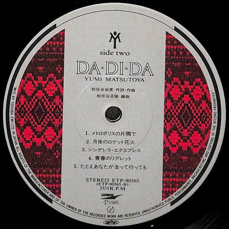 松任谷由実 / ダ・ディ・ダ [※国内盤,品番:ETP-90365］(LPレコード)