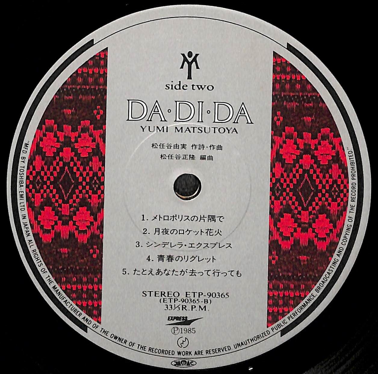 松任谷由実<ダ、デイ、ダ>LP盤レコード original