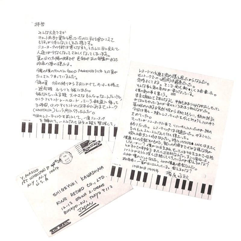 増尾好秋 / グッド・モーニング [※国内盤,品番:SKS 8013］(LPレコード