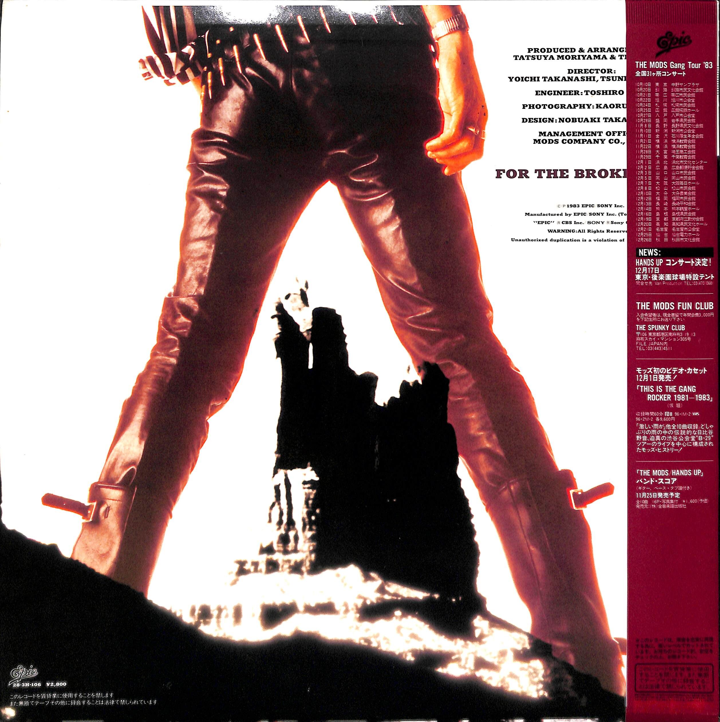 THE MODS HANDS UP 28-3H-106 帯付 LP邦楽レコード original