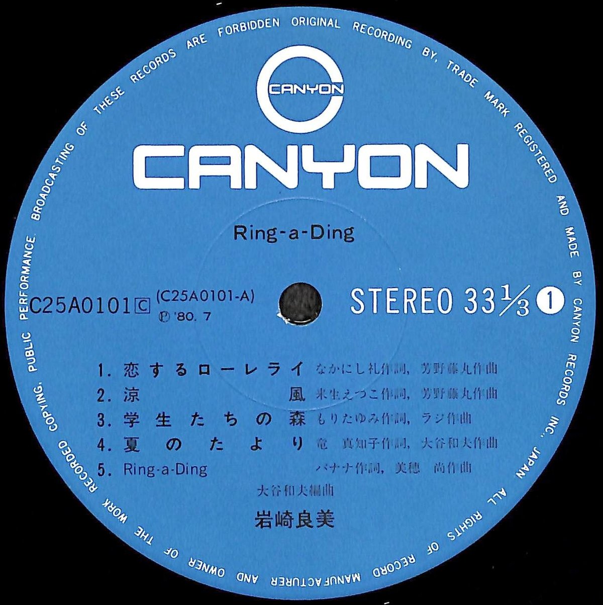 美盤 喜びと悲しみ てんとう虫 和ンダーグラウンド acid fork レコード fit=scale-down,w=1200
