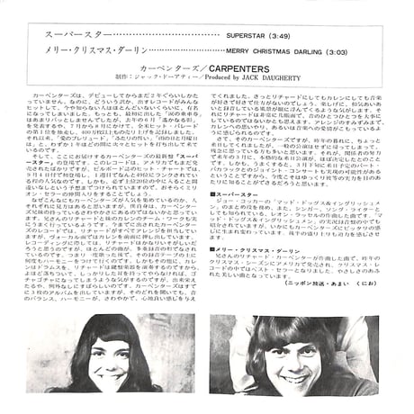 カーペンターズ / スーパースター［※日本盤 品番:AM-100］(7inchシングル)