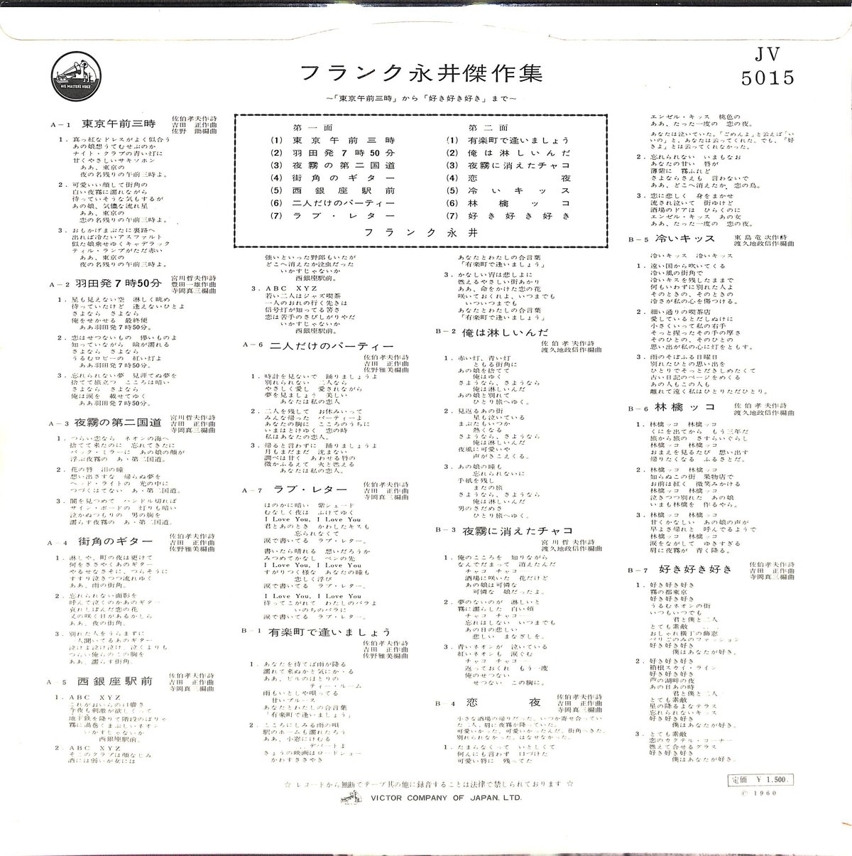 レコード　レア　東京午前3時 fit=scale-down,w=1200