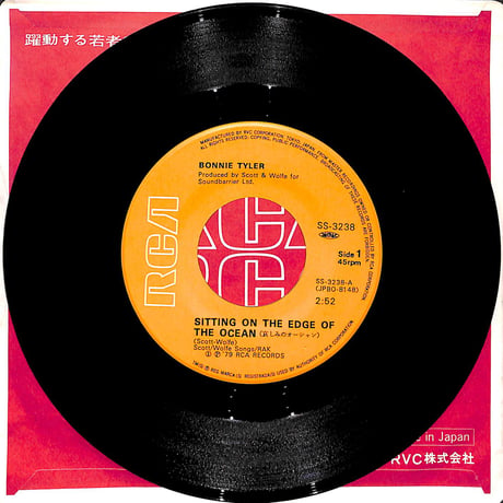ボニー・タイラー / 哀しみのオーシャン［※日本盤 品番:SS-3238］(7inchシングル)