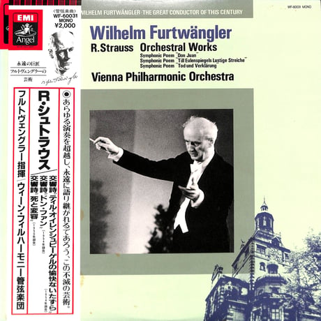フルトヴェングラー / R.シュトラウス 管弦楽曲集 [※国内盤,品番:WF-60031］(LPレコード)