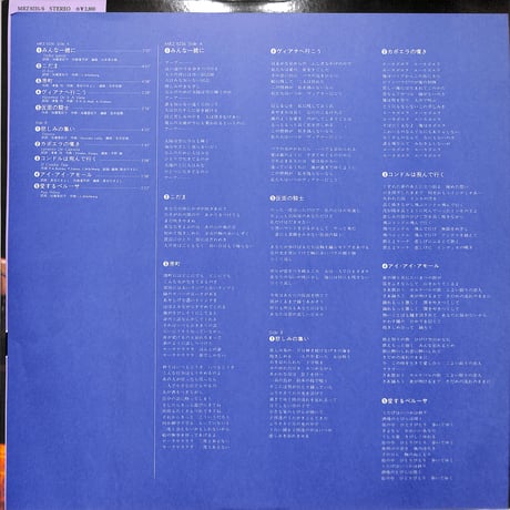 加藤登紀子 長谷川きよし / LIVE（LPレコード）