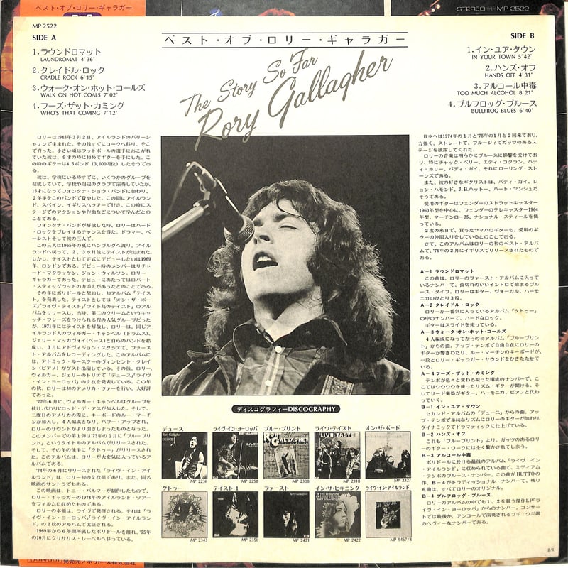 ロリー・ギャラガー / ベスト・オブ（LPレコード） | Books Channel