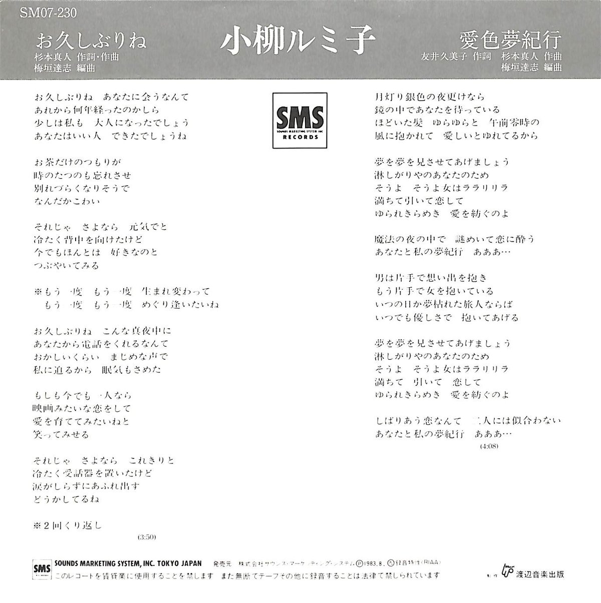 小柳ルミ子 CDBOX 6CD 歌詞集付き Amazon.com: 小柳ルミ子