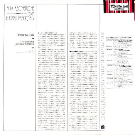 セザール・フランク / 弦楽四重奏曲 [※国内盤,品番:EAC-40144］(LPレコード)