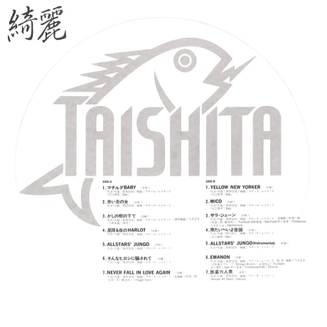 サザンオールスターズ / 綺麗［※国内盤,品番:VIH-28132］(LPレコード)