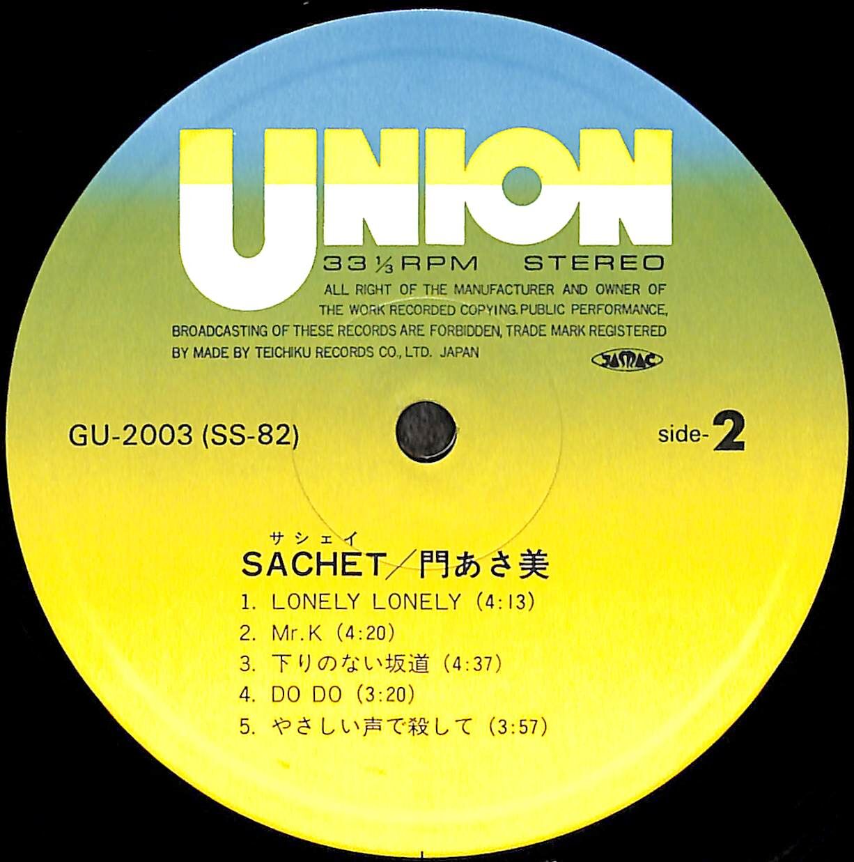 門あさ美 / サシェイ [※国内盤,品番:GU-2003］[カラー・ポートレイト