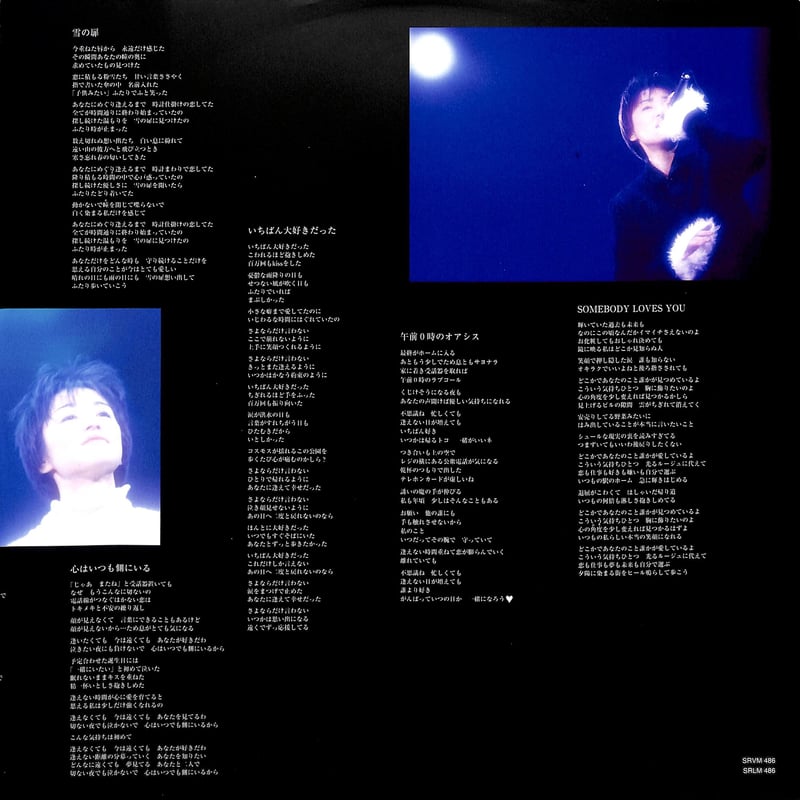 谷村有美 / Feel Mie 1993-1994 [発売年:1995年][※品番:SRLM