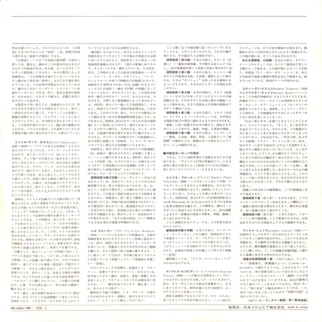 オスカル・カセレス / ギターのための練習曲名品選 [※国内盤,品番:OS-2581-RE］(LPレコード)