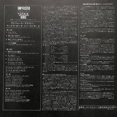 クリフォード・ブラウン / マックス・ローチ・イン・コンサート [※国内盤,品番:LAX 3081］(LPレコード)
