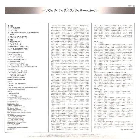 リッチー・コール / ハリウッド・マッドネス [※国内盤,品番:K18P-9422］(LPレコード)