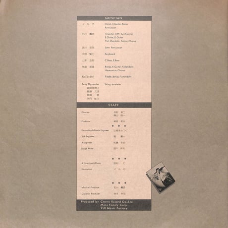 イルカ / ライヴ [※国内盤,品番:GW-4020］(LPレコード)