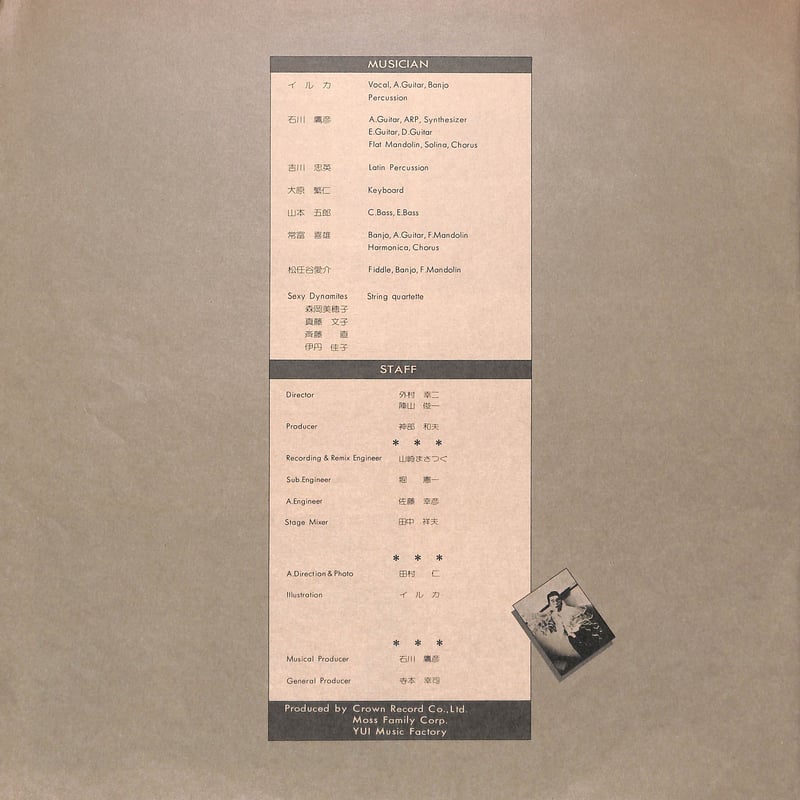 イルカ / ライヴ [※国内盤,品番:GW-4020］(LPレコード) | Books Cha